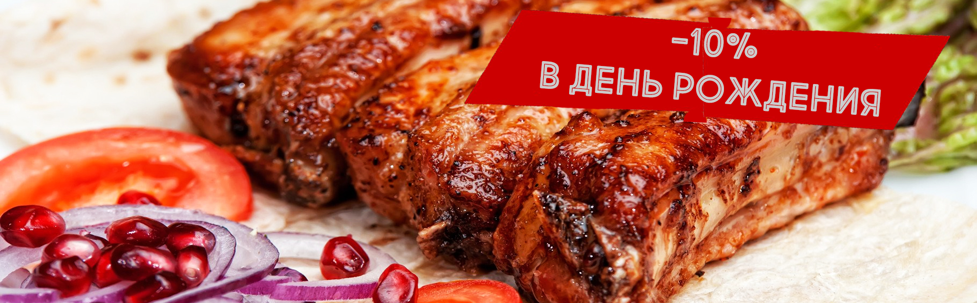 Шашлычный дом